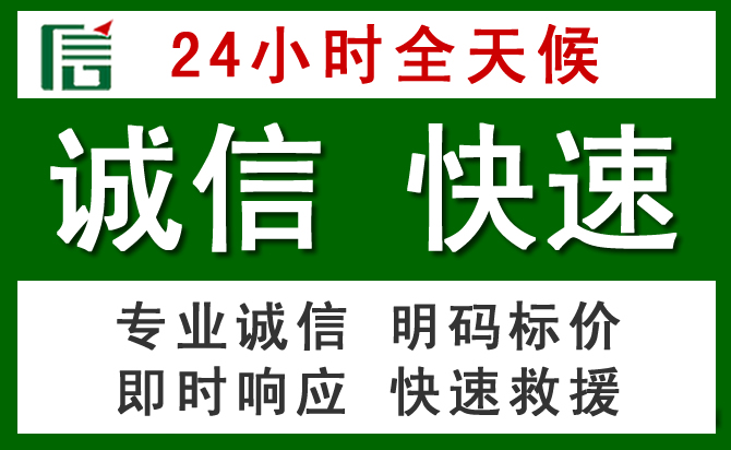 城区道路救援 城区汽车救援